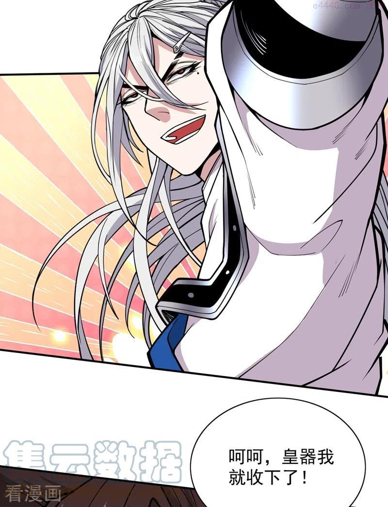 被美女师傅调教成圣的99种方法漫画后续漫画,第67话 怎么全是老熟人啊！？3图