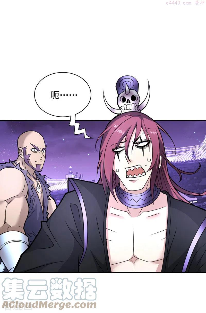 被美女师傅调教成圣的99种方法漫画,第80话 咱们的帐，以后算！3图