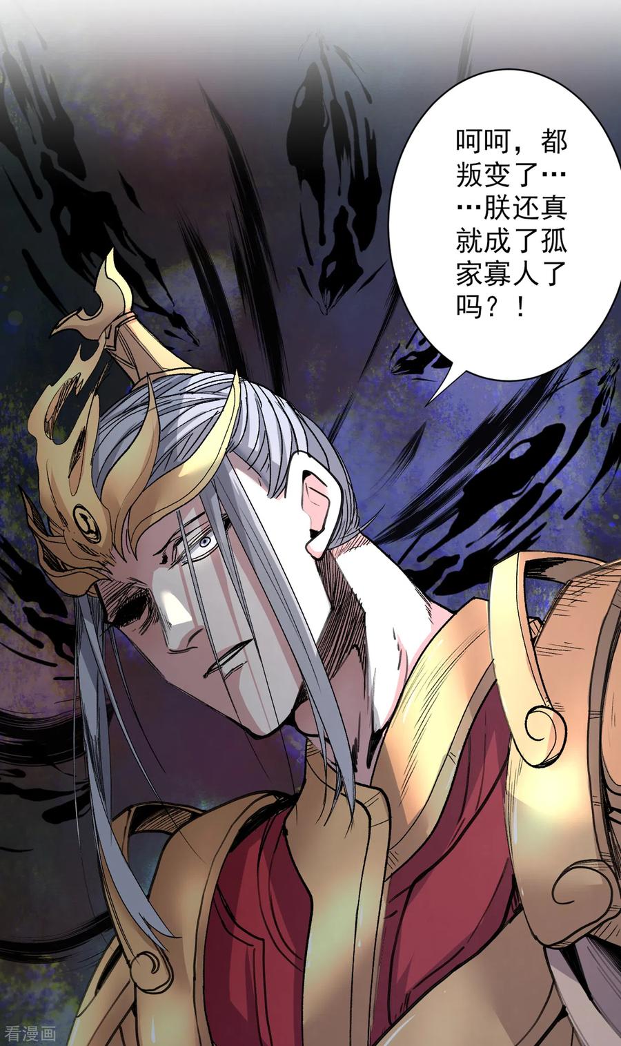 第34话 葬皇阵！3