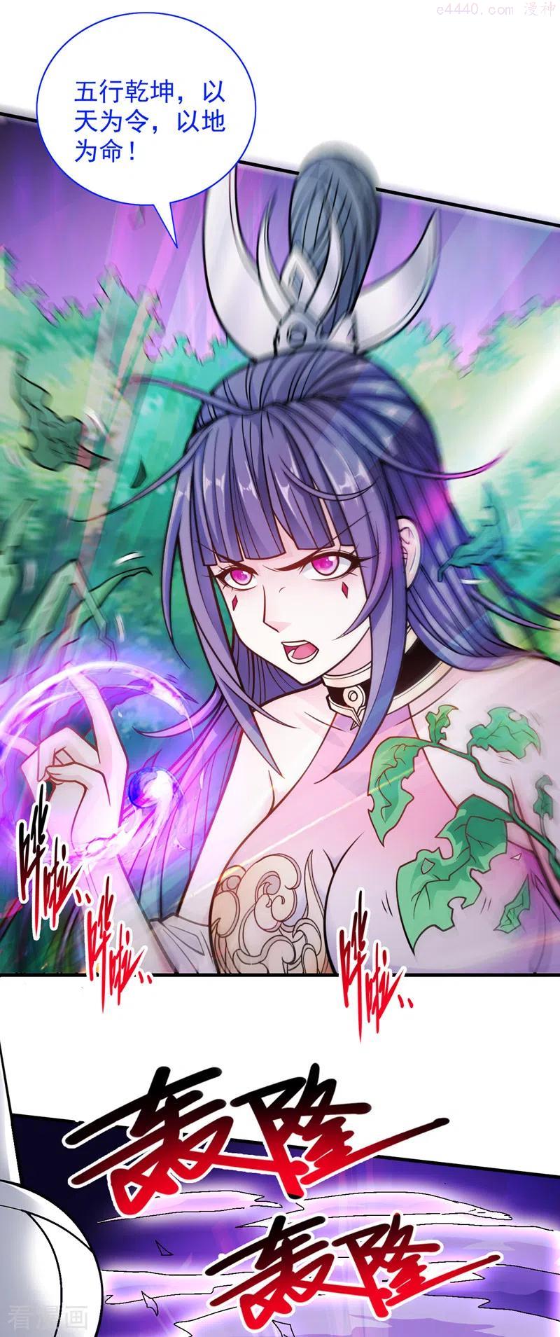 被美女师傅调教成圣的99种方法漫画,第95话 你不喜欢我被动2图