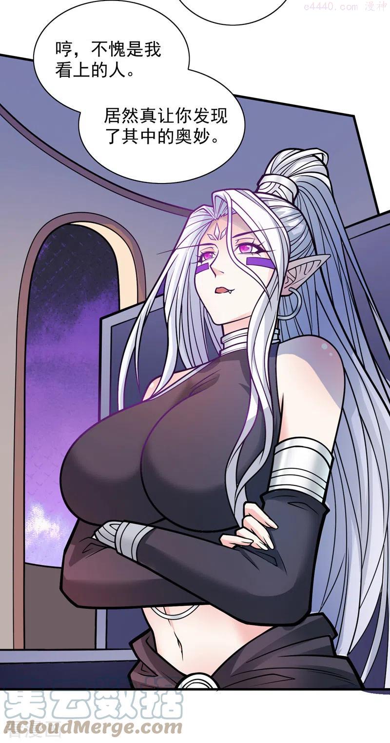 被美女师傅调教成圣的99种方法漫画,第95话 你不喜欢我被动5图