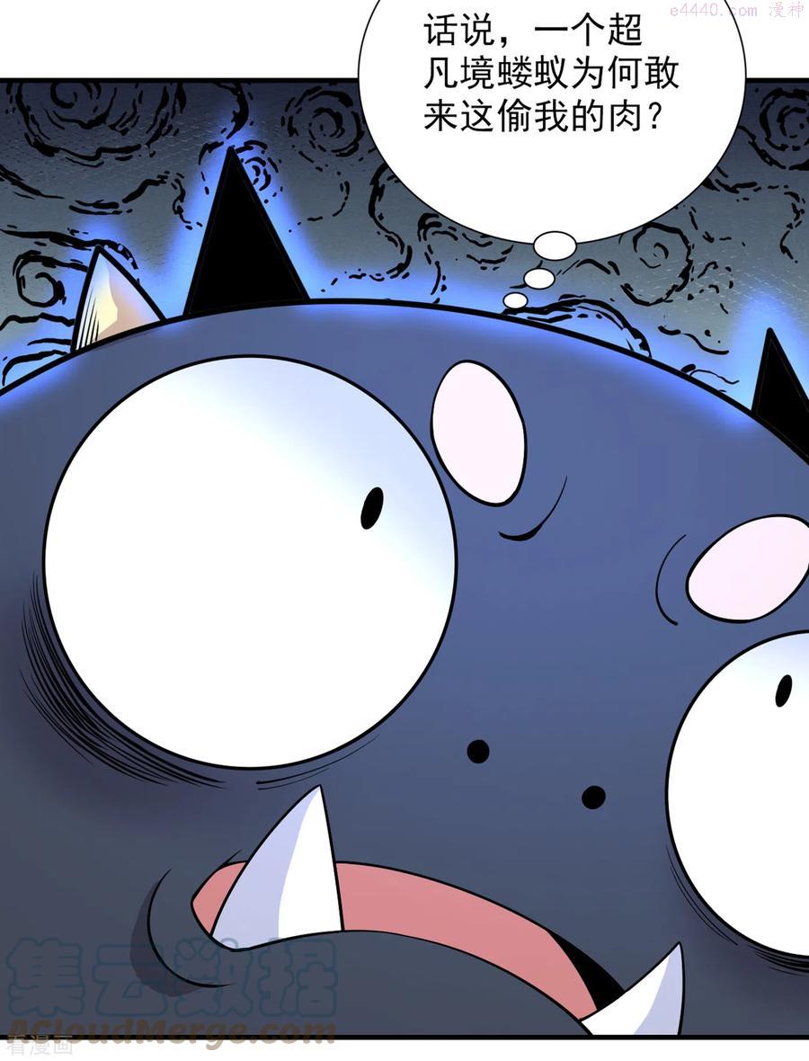 第58话 你是要夺舍我徒弟！？4