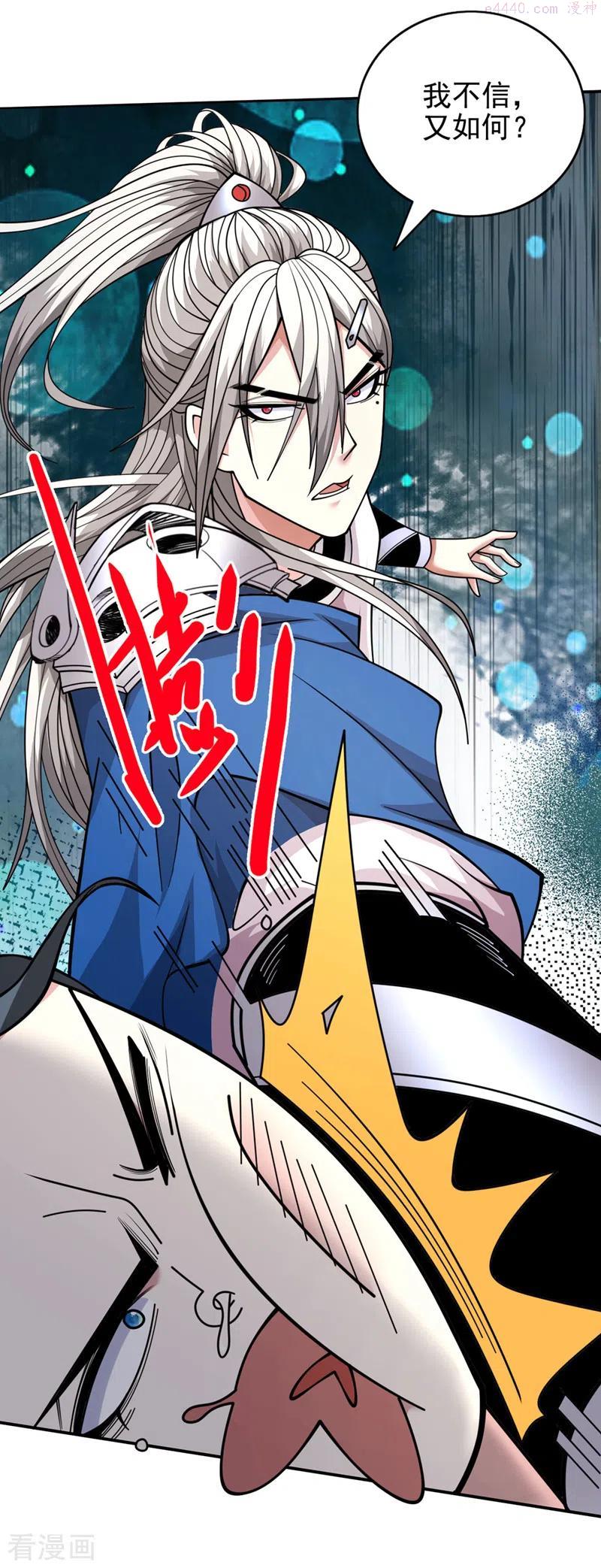 vocaloid调教师漫画,第66话 大【善】人剑三！2图