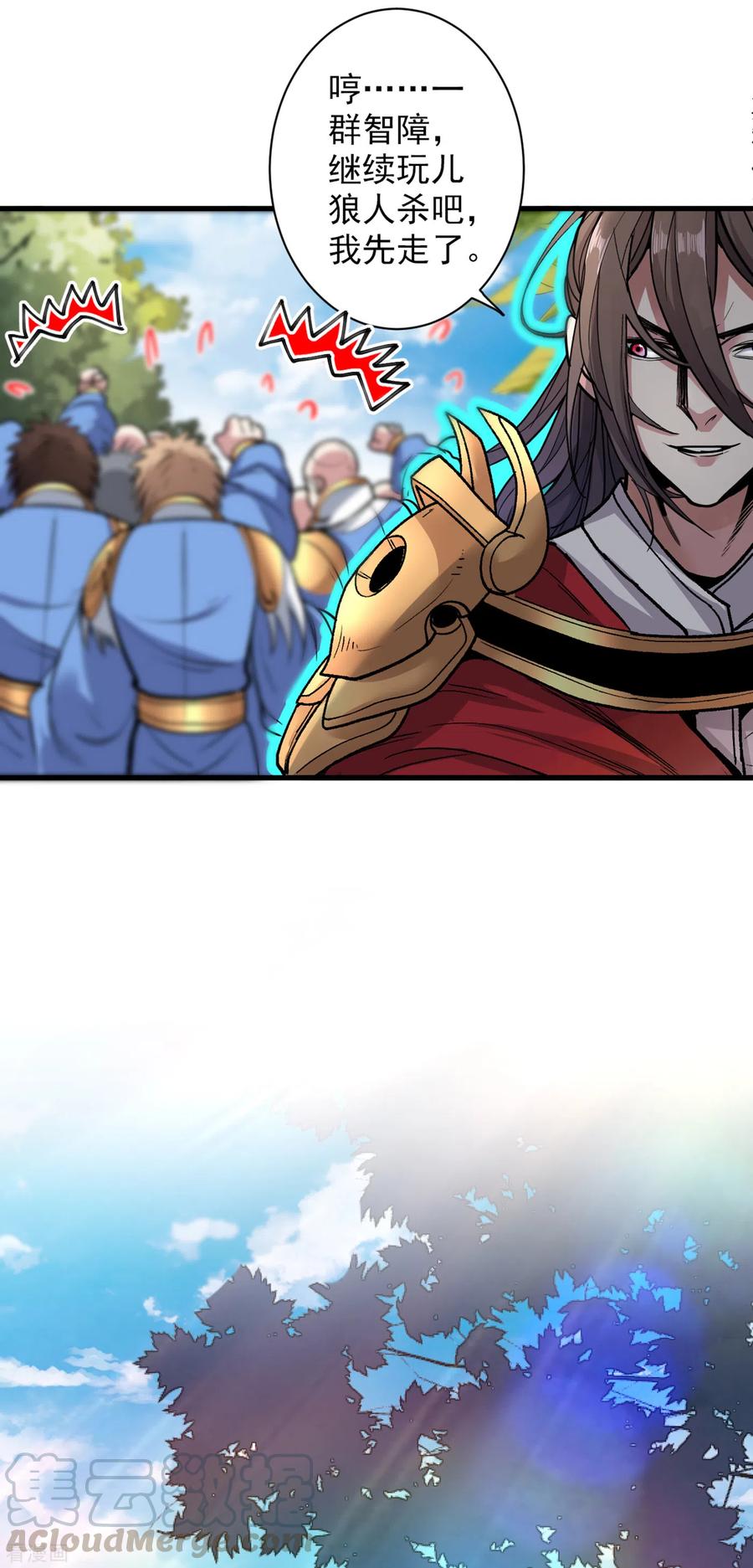 被美女师傅调教成圣的99种方法漫画,第27话 胭脂兔我来啦！！3图