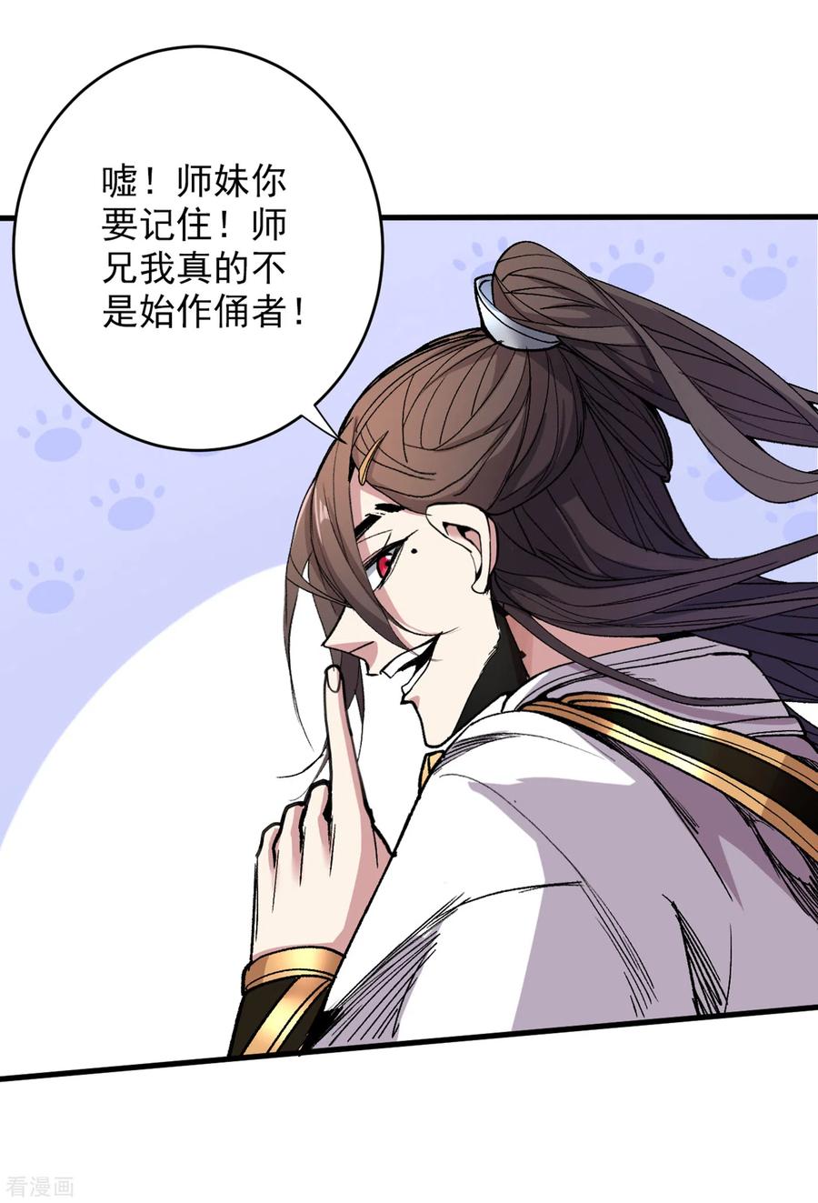 被美女师傅调教成圣的99种方法漫画,第31话 该你坐坐齐皇之位了！3图
