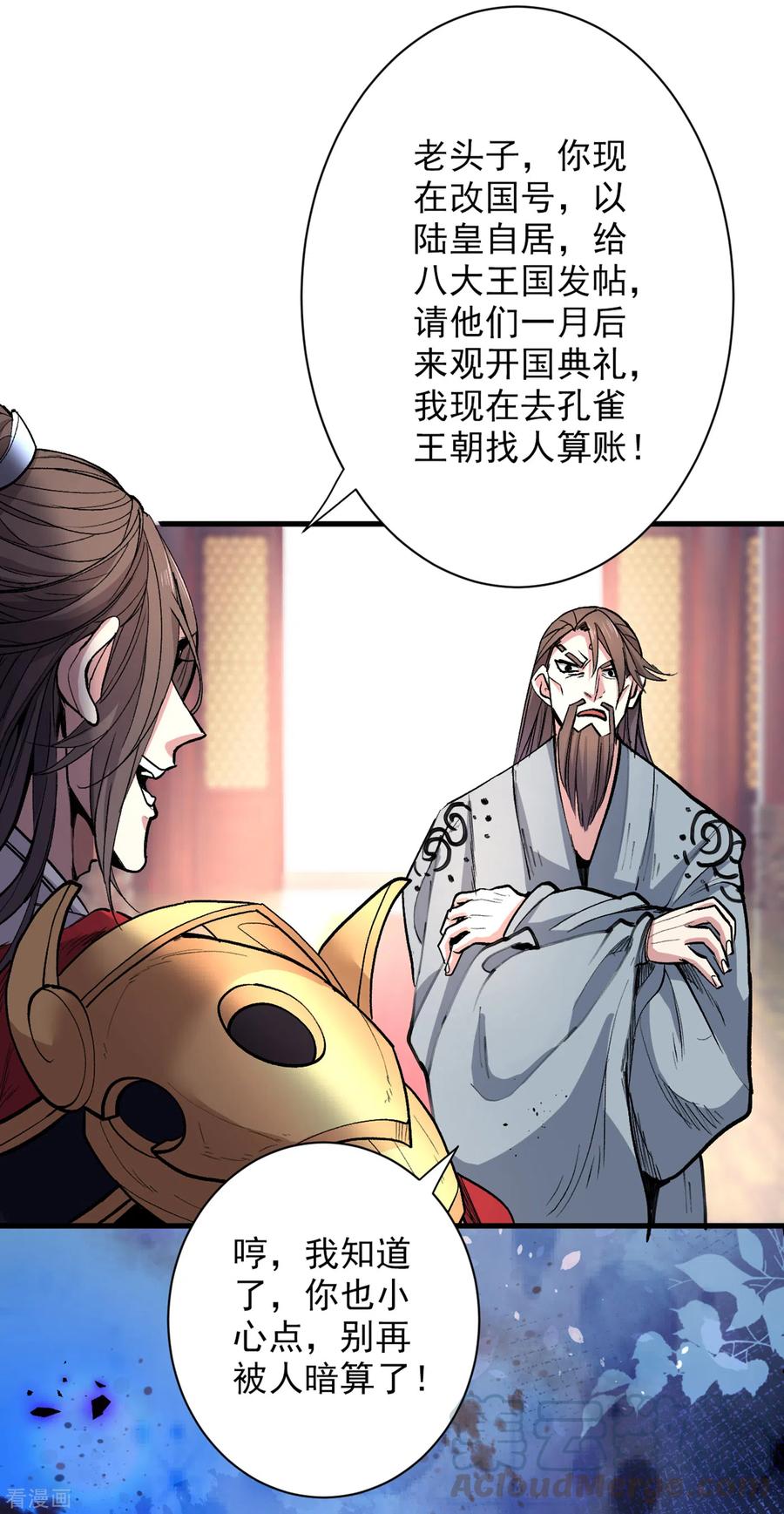 第39话 你们这些杂鱼！4