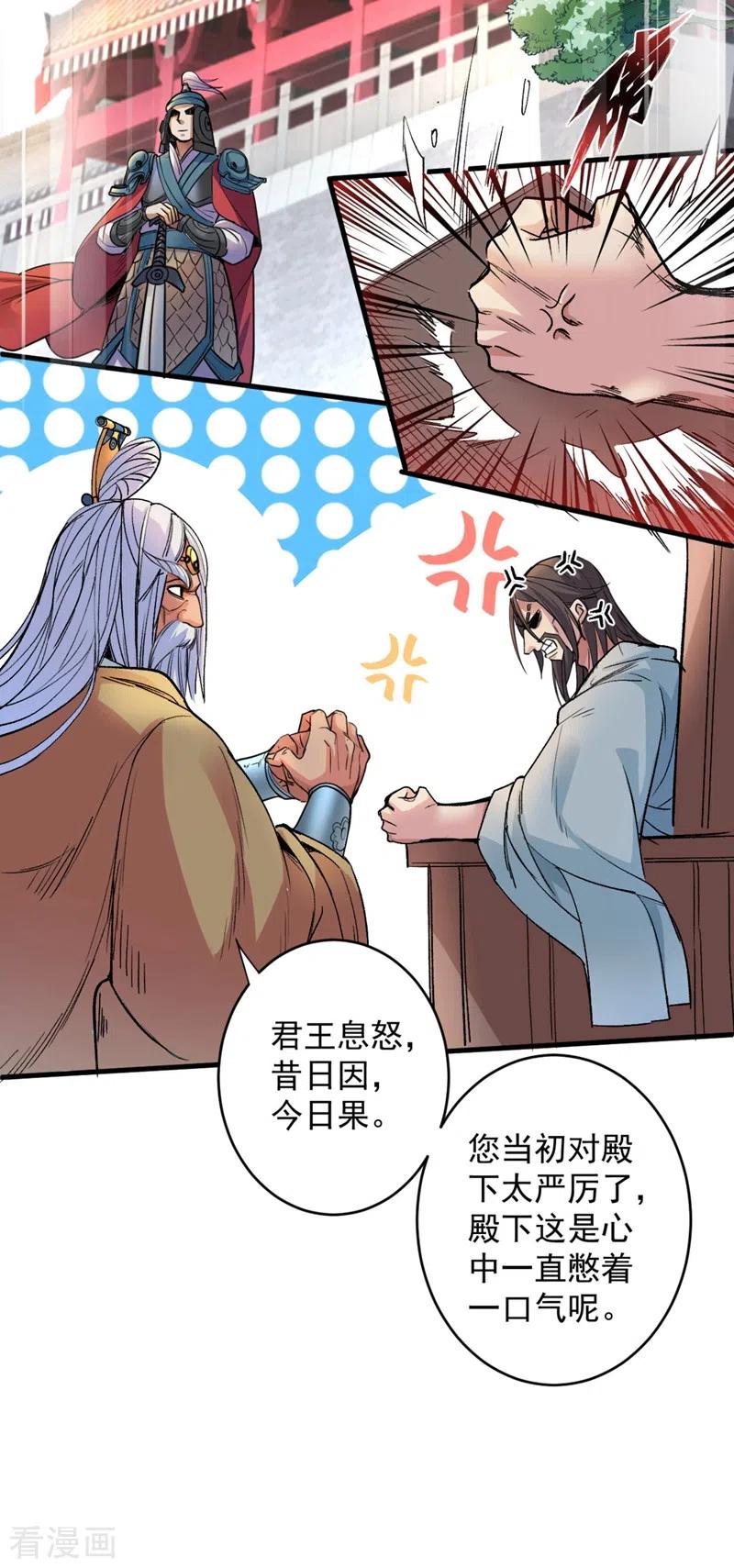 第5话 九斩超凡！2