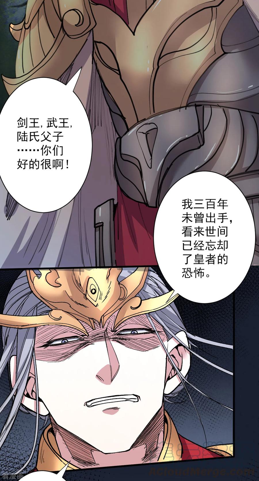 第34话 葬皇阵！4