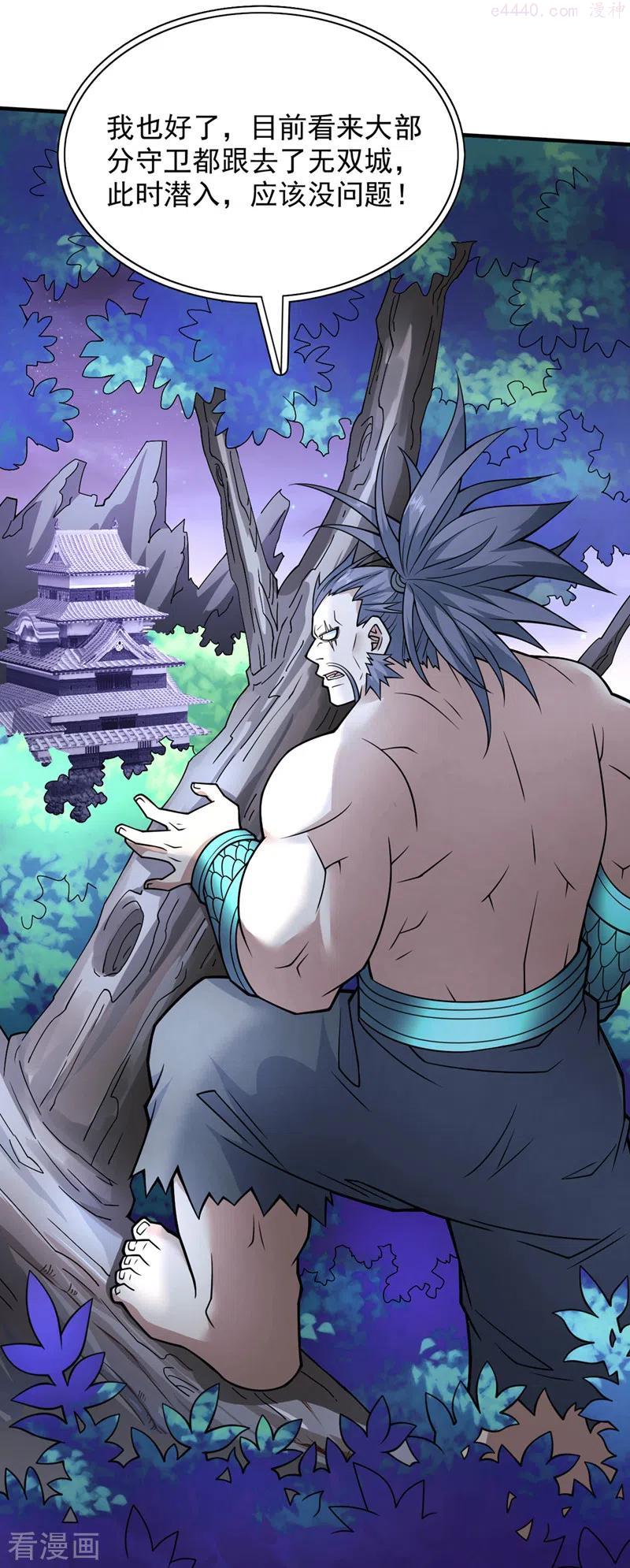 被美女师傅调教成圣的99种方法漫画,第89话 准备开始行动4图