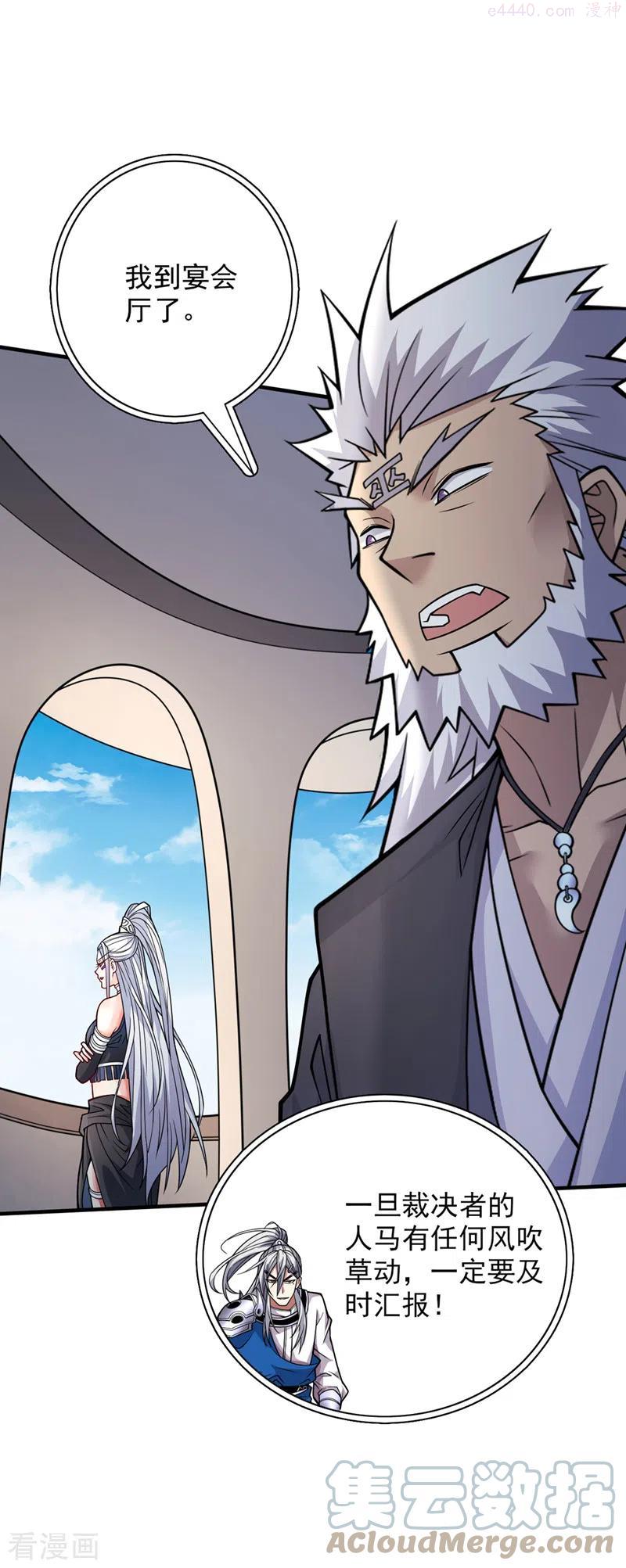 被美女师傅调教成圣的99种方法漫画,第89话 准备开始行动3图