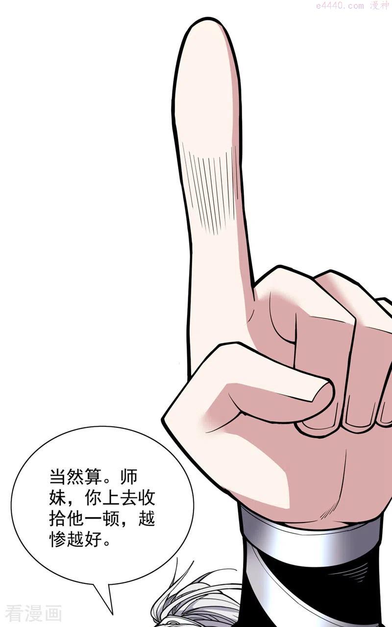 被美女师傅调教成圣的99种方法漫画后续漫画,第67话 怎么全是老熟人啊！？2图