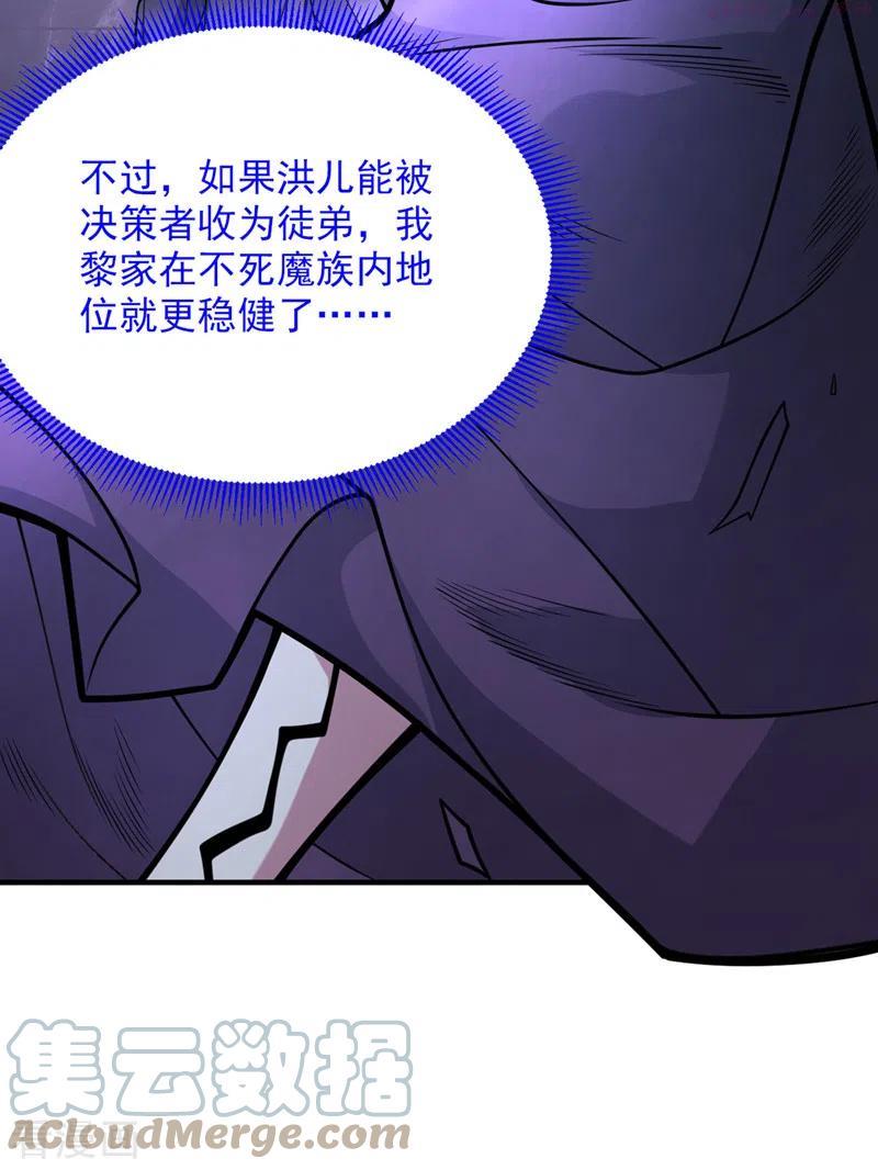 被美女师傅调教成圣的99种方法漫画,第80话 咱们的帐，以后算！5图