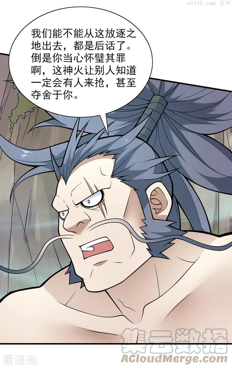 被美女师傅调教成圣的99种方法漫画,第75话 敢不敢和我对一拳！5图