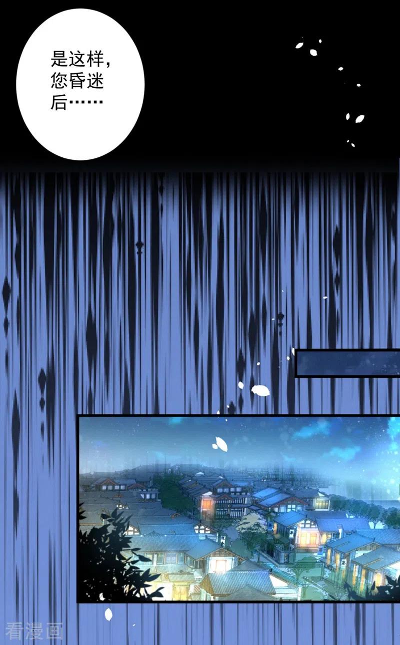 第5话 九斩超凡！4