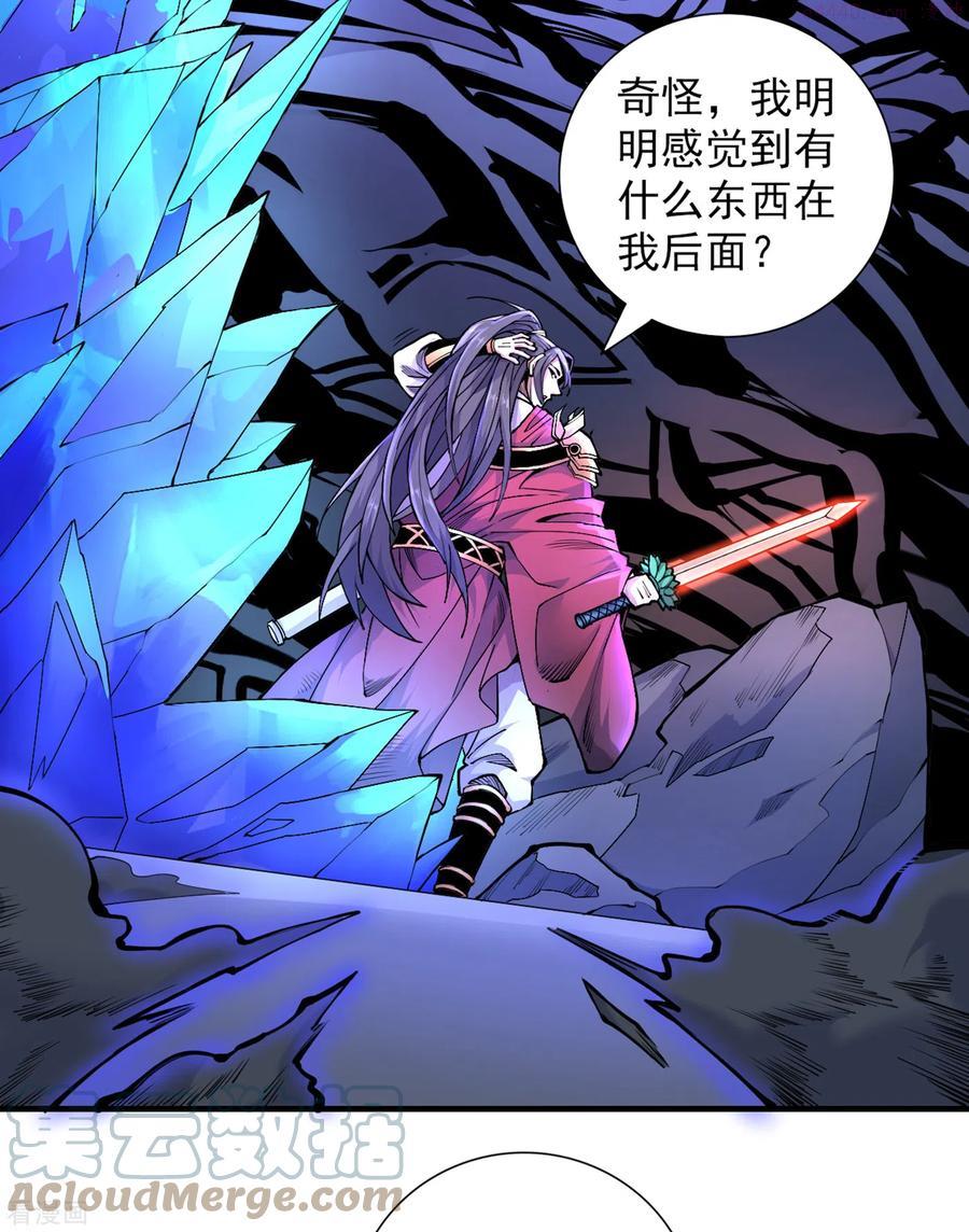 第58话 你是要夺舍我徒弟！？2