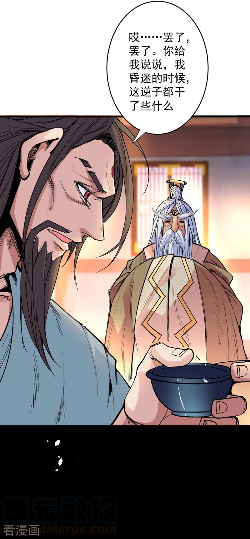 第5话 九斩超凡！3