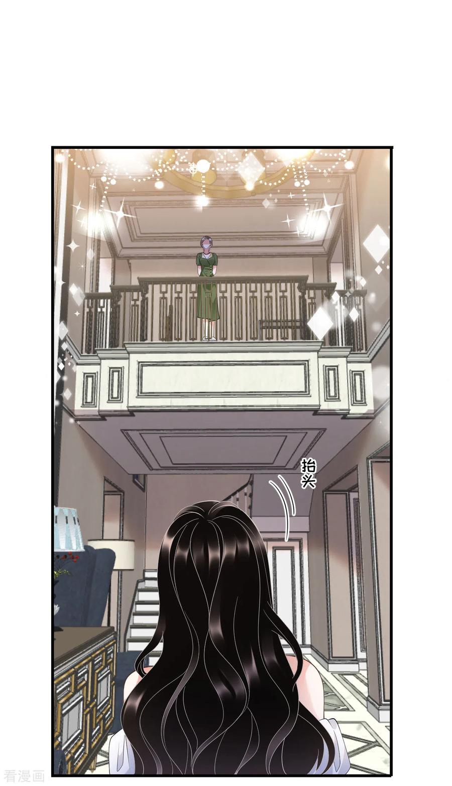 大小姐能有什么坏心眼呢小说版漫画,第25话 寻找薛婉3图