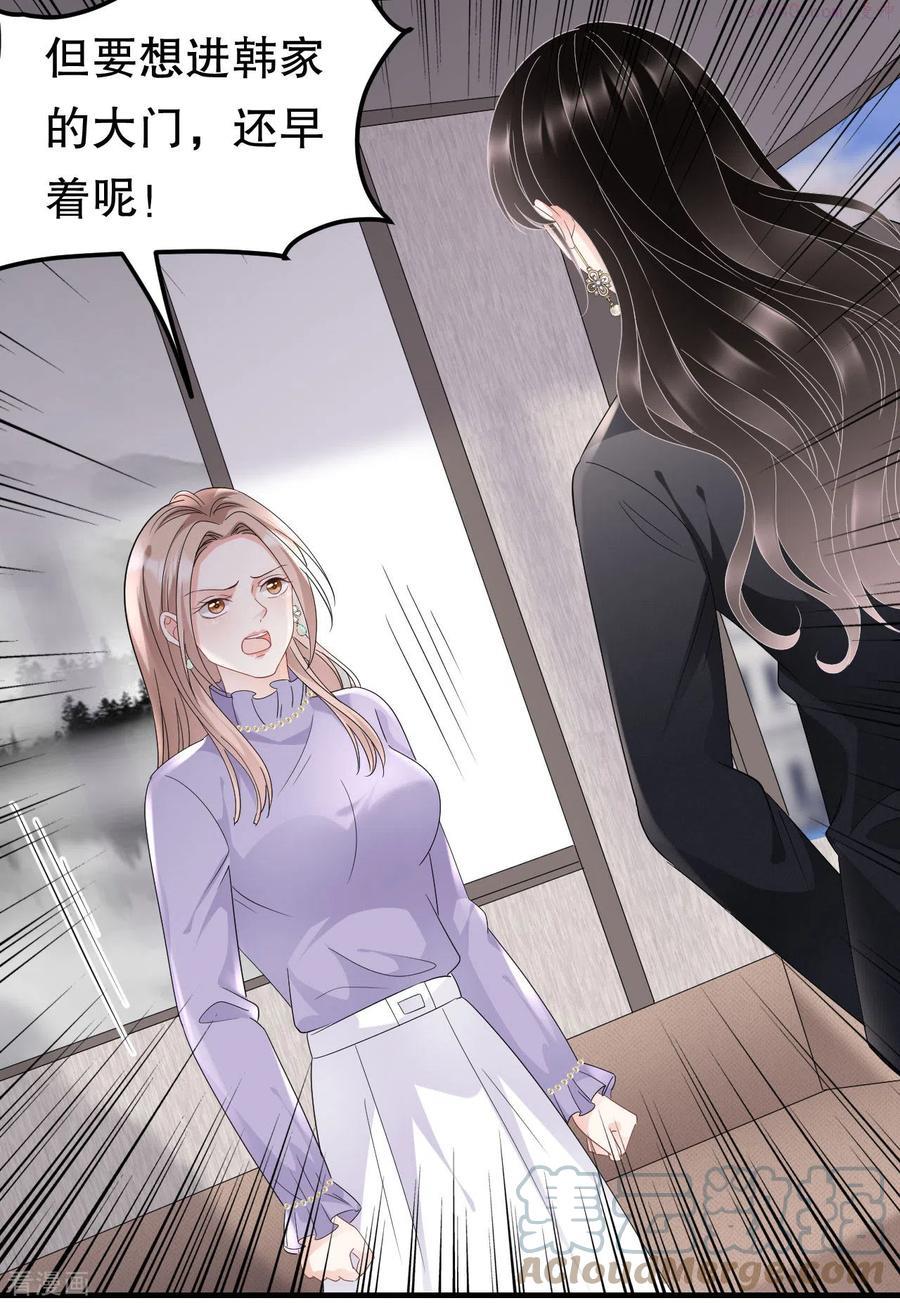 大小姐漫画,第67话 遇到傅司嘉5图