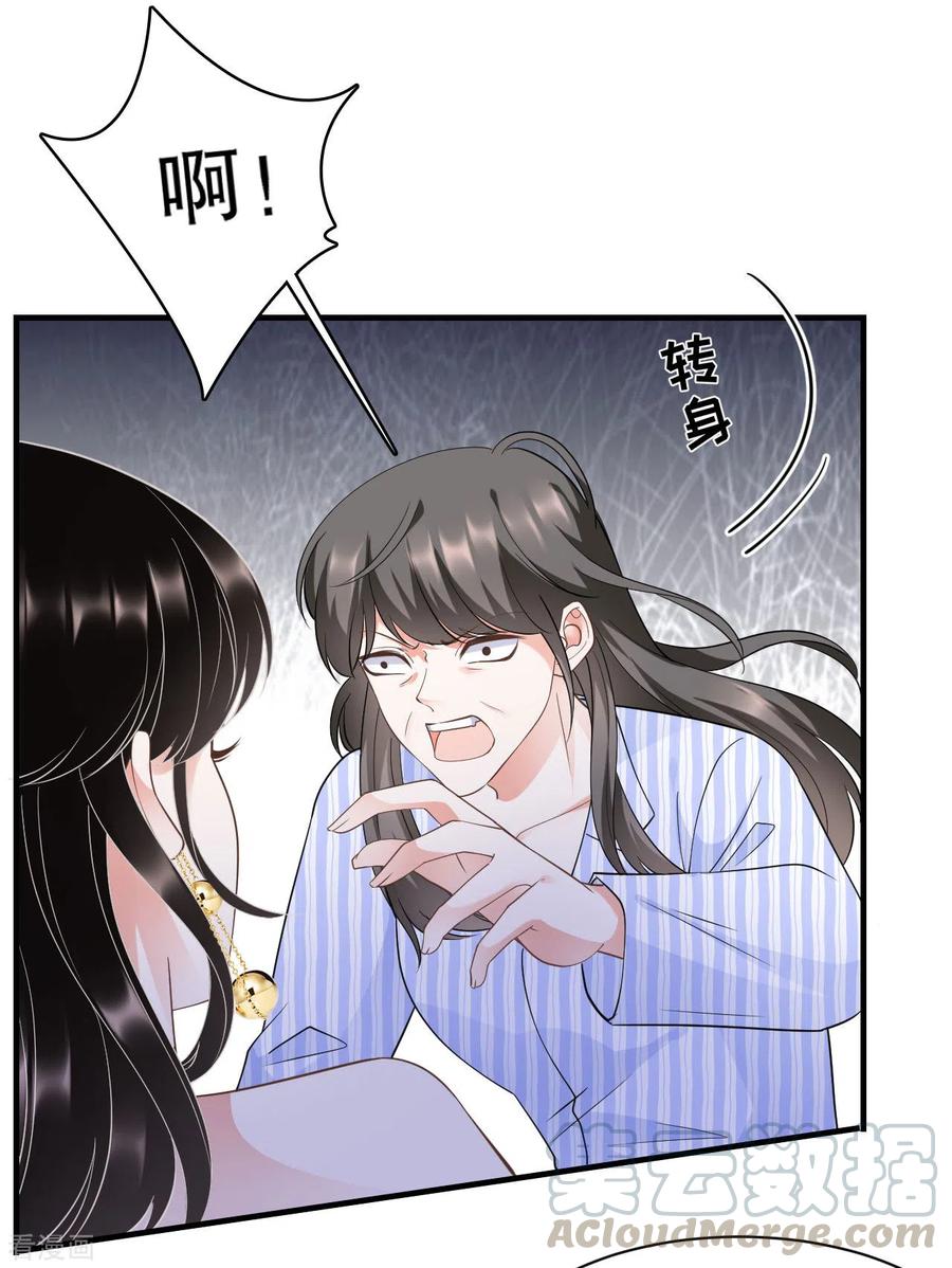 大小姐能有什么坏心眼呢小说漫画,第27话 痛打方佳慧3图