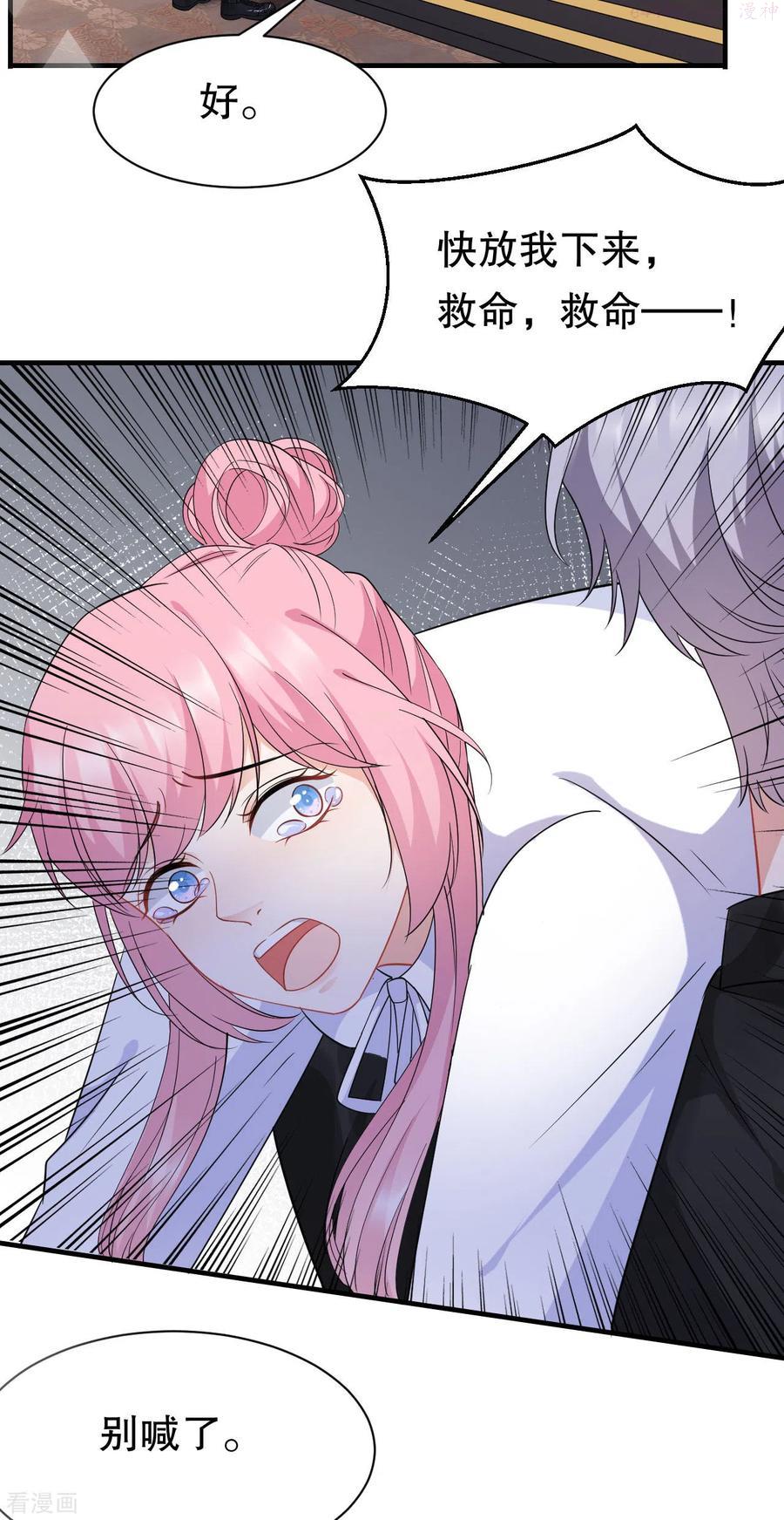 大小姐漫画,第43话 寻找姝瑜4图