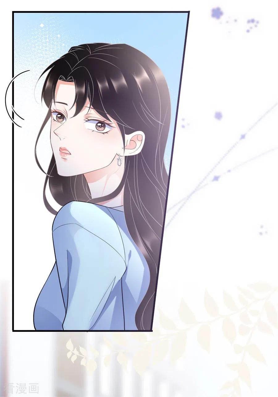 大小姐漫画,第11话 上药4图