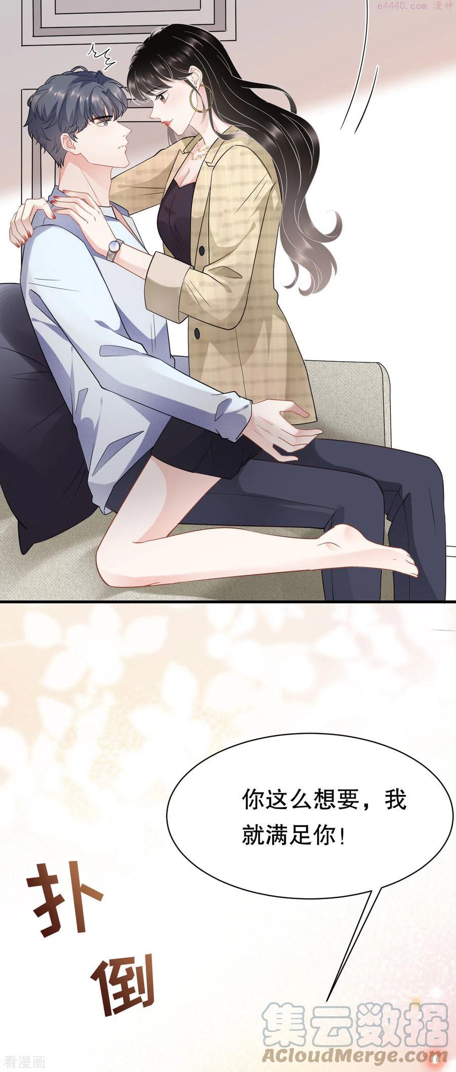 大小姐漫画,第40话 初次留宿5图