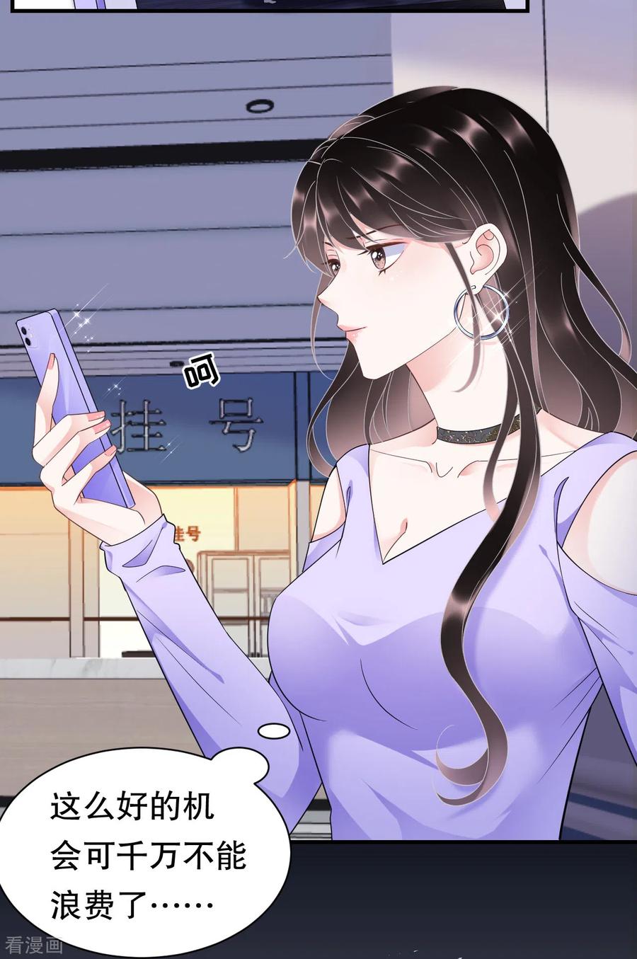 大小姐漫画,第15话 我的女人4图