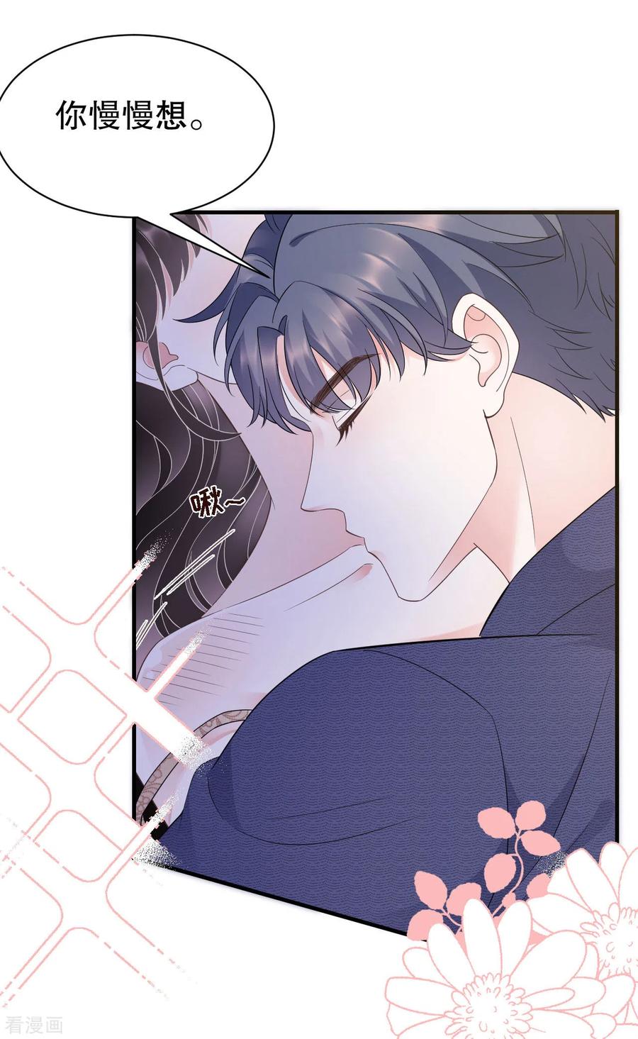 大小姐漫画,第21话 故意激怒方佳慧3图