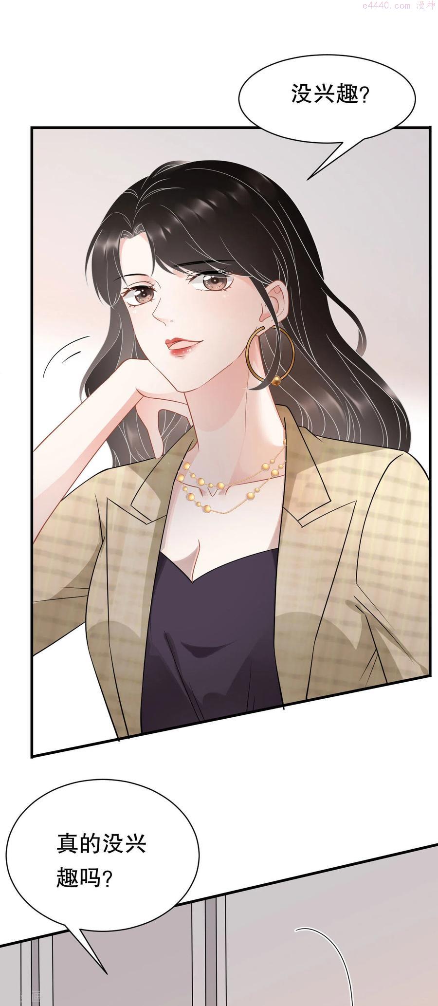 大小姐漫画,第40话 初次留宿4图