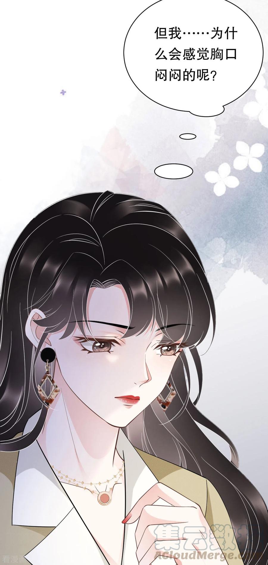 大小姐漫画,第33话 要你家破人亡5图