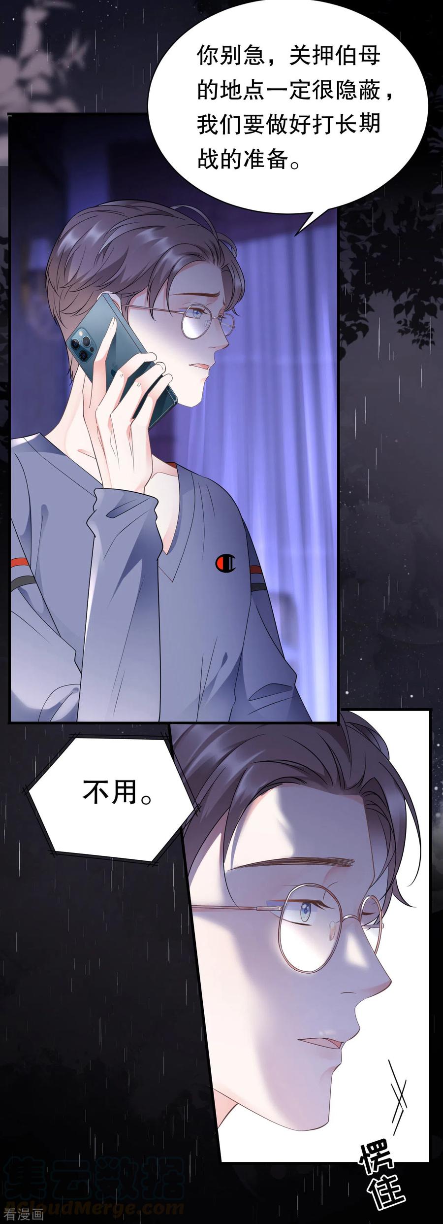 大小姐漫画,第14话 有仇必报5图