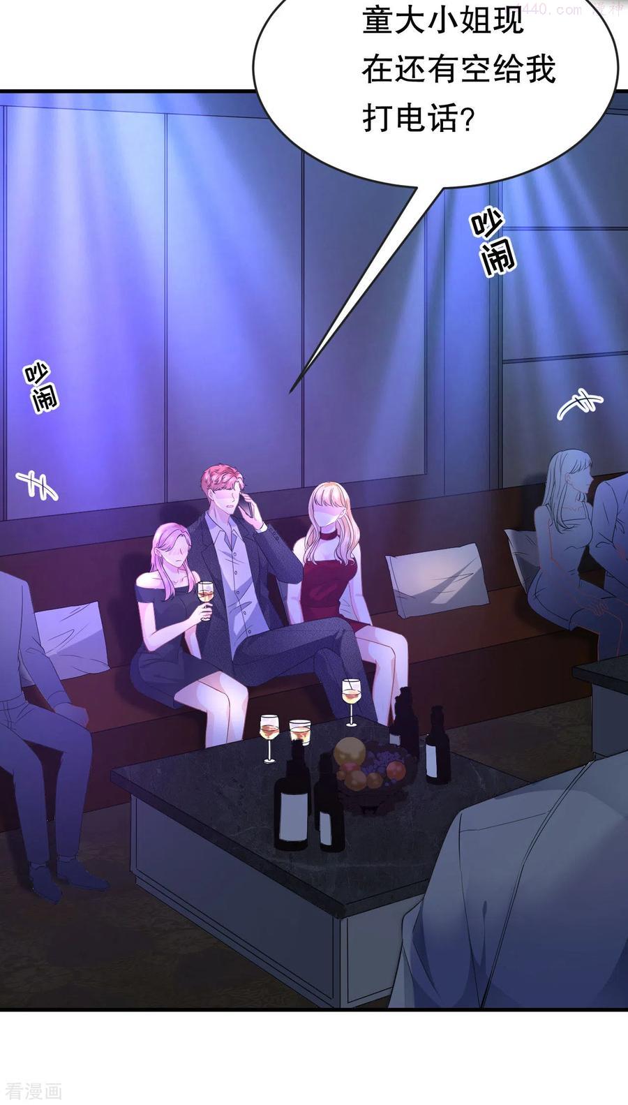 大小姐能有什么坏心眼呢最新章节免费下拉式漫画,第59话 迟来的道歉4图