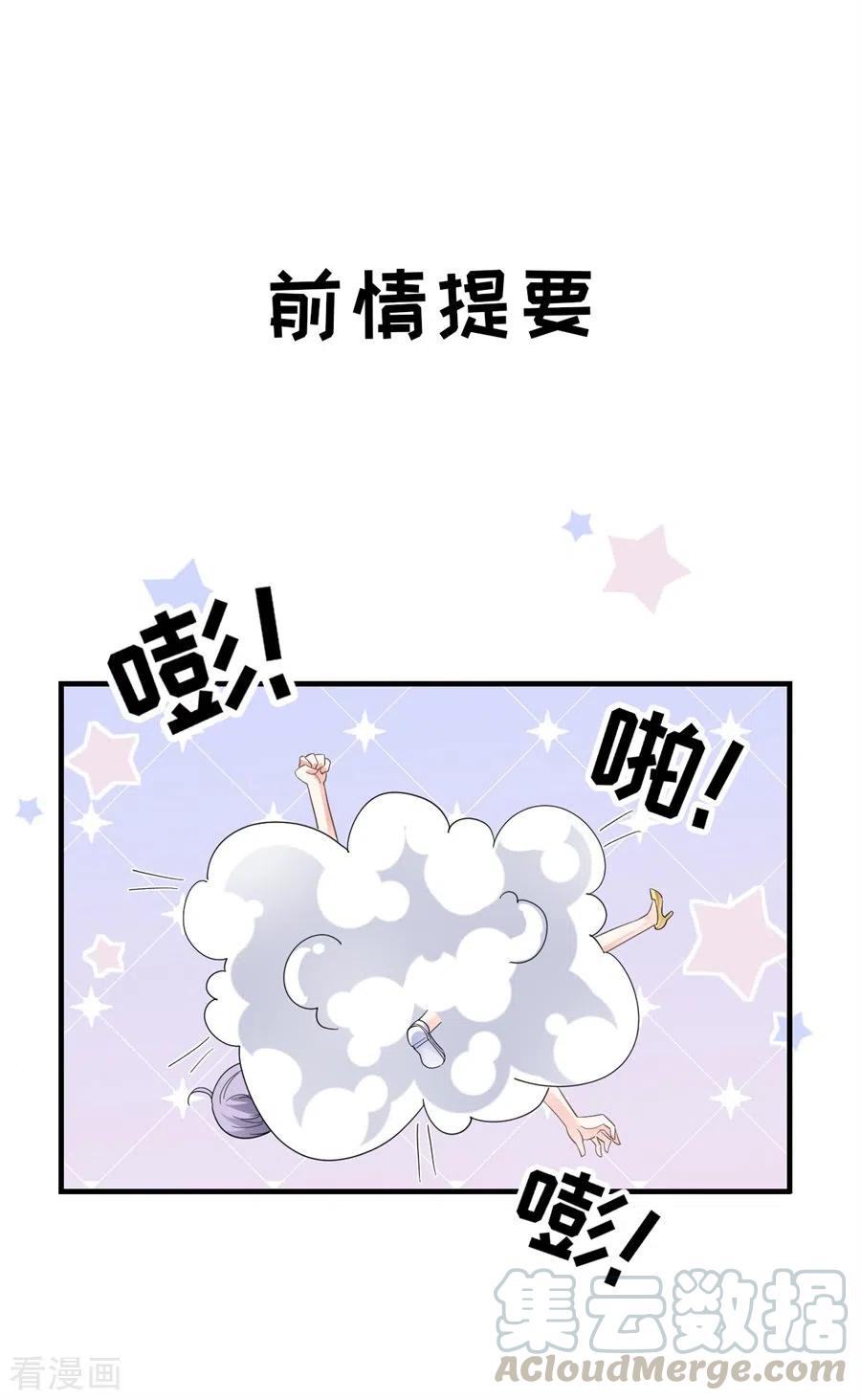 大小姐能有什么坏心眼呢免费漫画在线看漫画漫画,第9话 谈判3图
