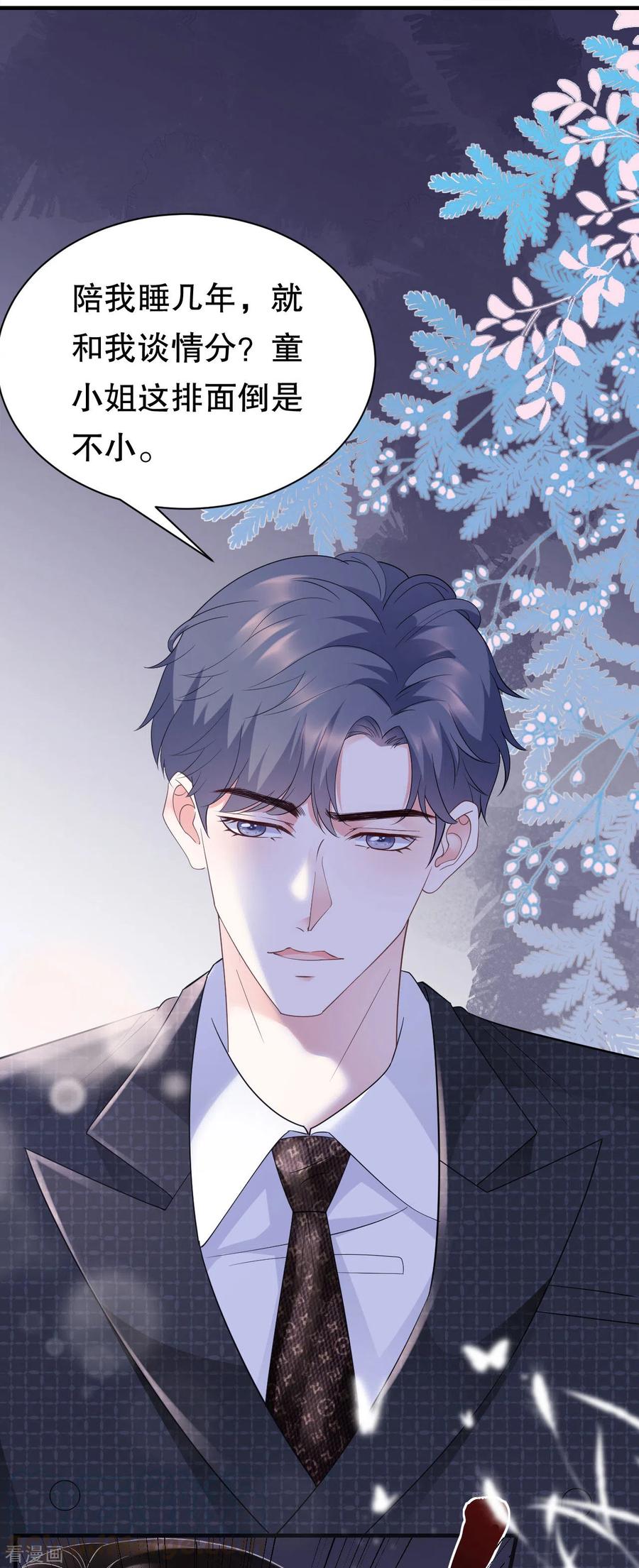 大小姐漫画,第19话 冷战3图