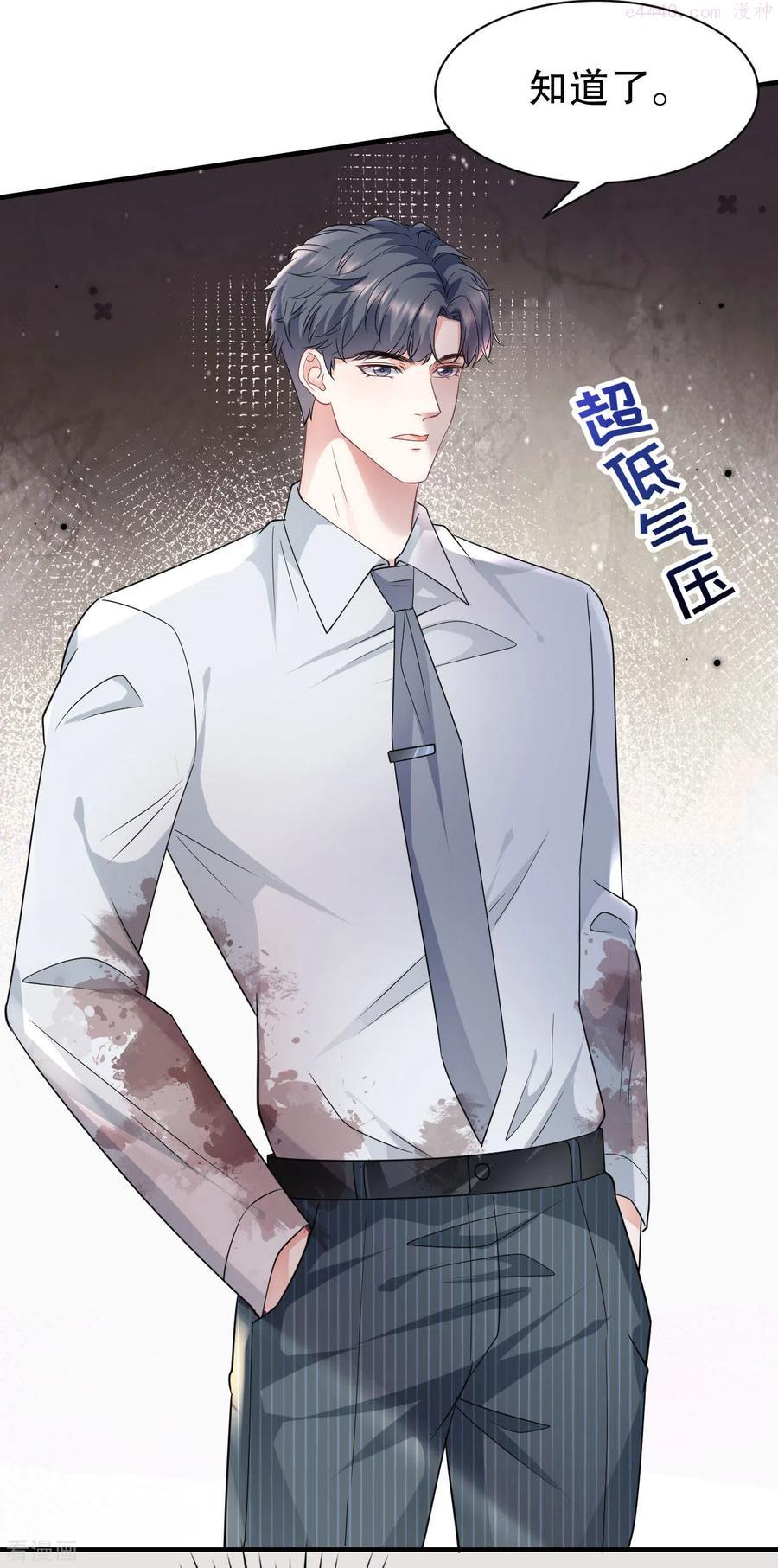 大小姐漫画,第56话 预判一切4图