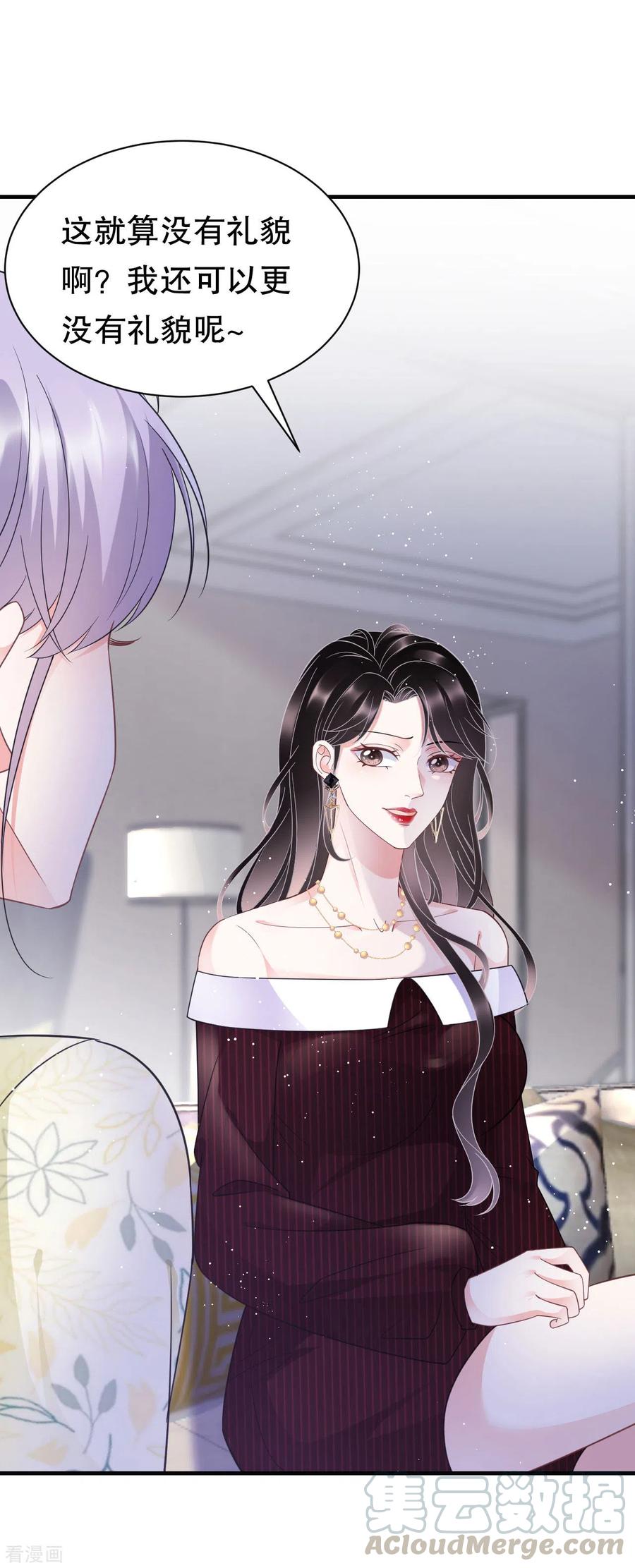 大小姐漫画,第18话 肉体关系5图