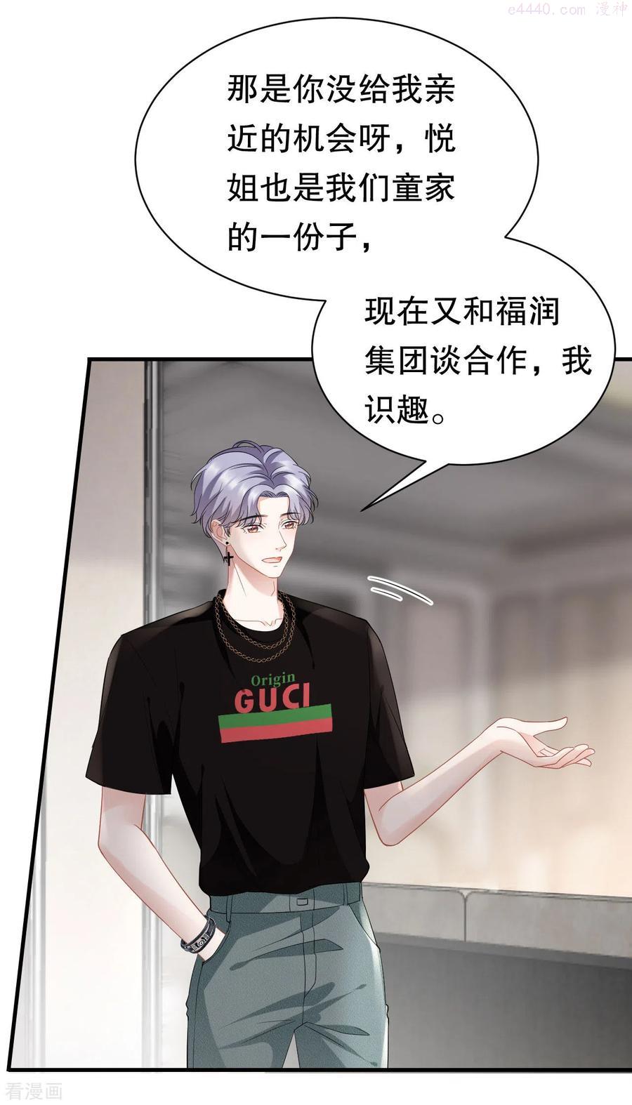 大小姐漫画,第38话 是我喜欢的人4图