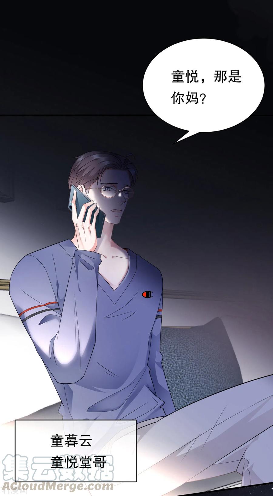 大小姐漫画,第14话 有仇必报3图