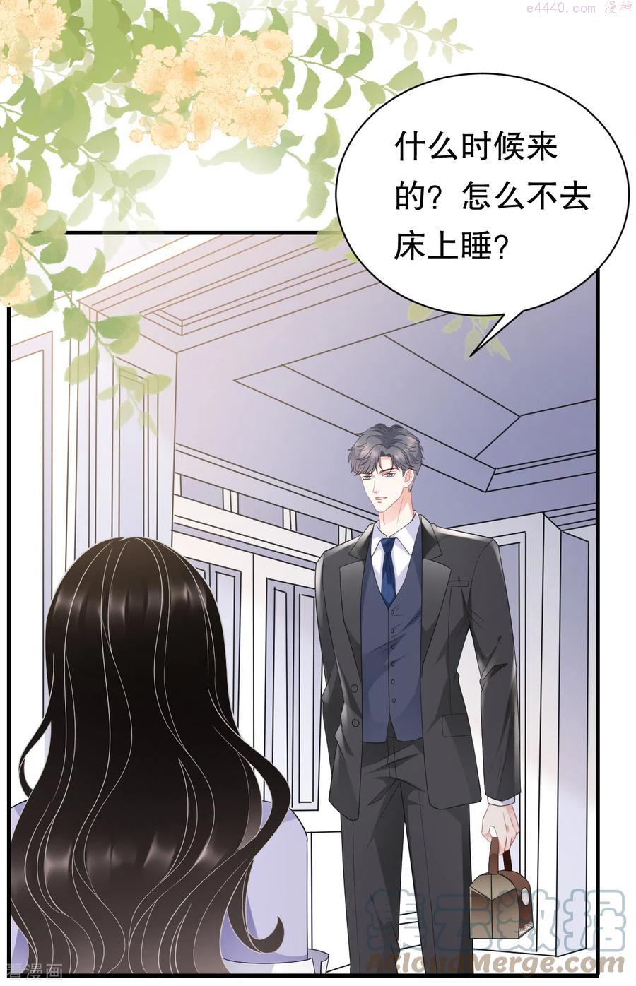 大小姐漫画,第48话 蛋糕之吻3图