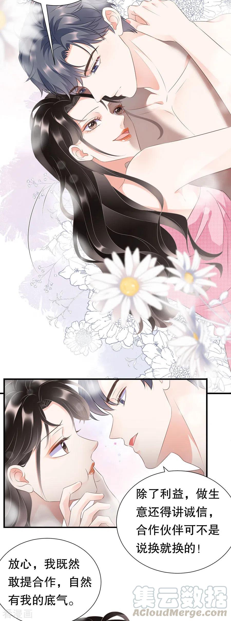 大小姐漫画,第5话 离开傅家5图