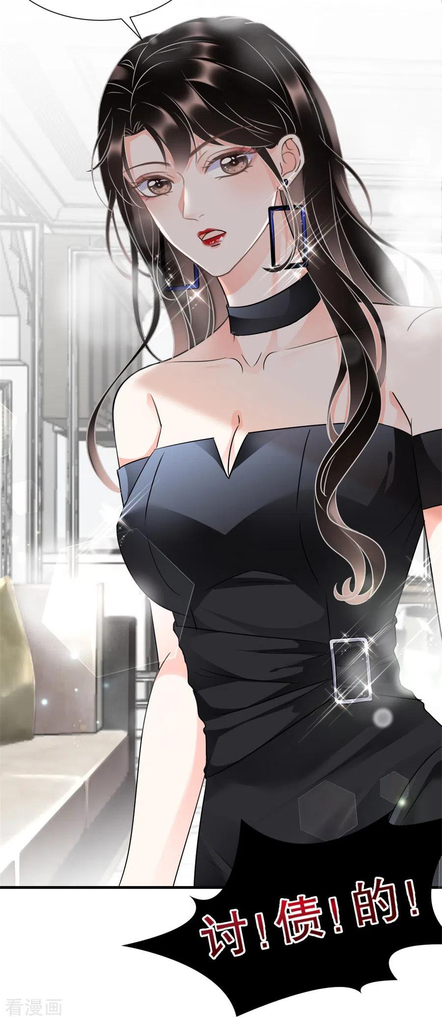 大小姐漫画,第8话 以一敌三4图