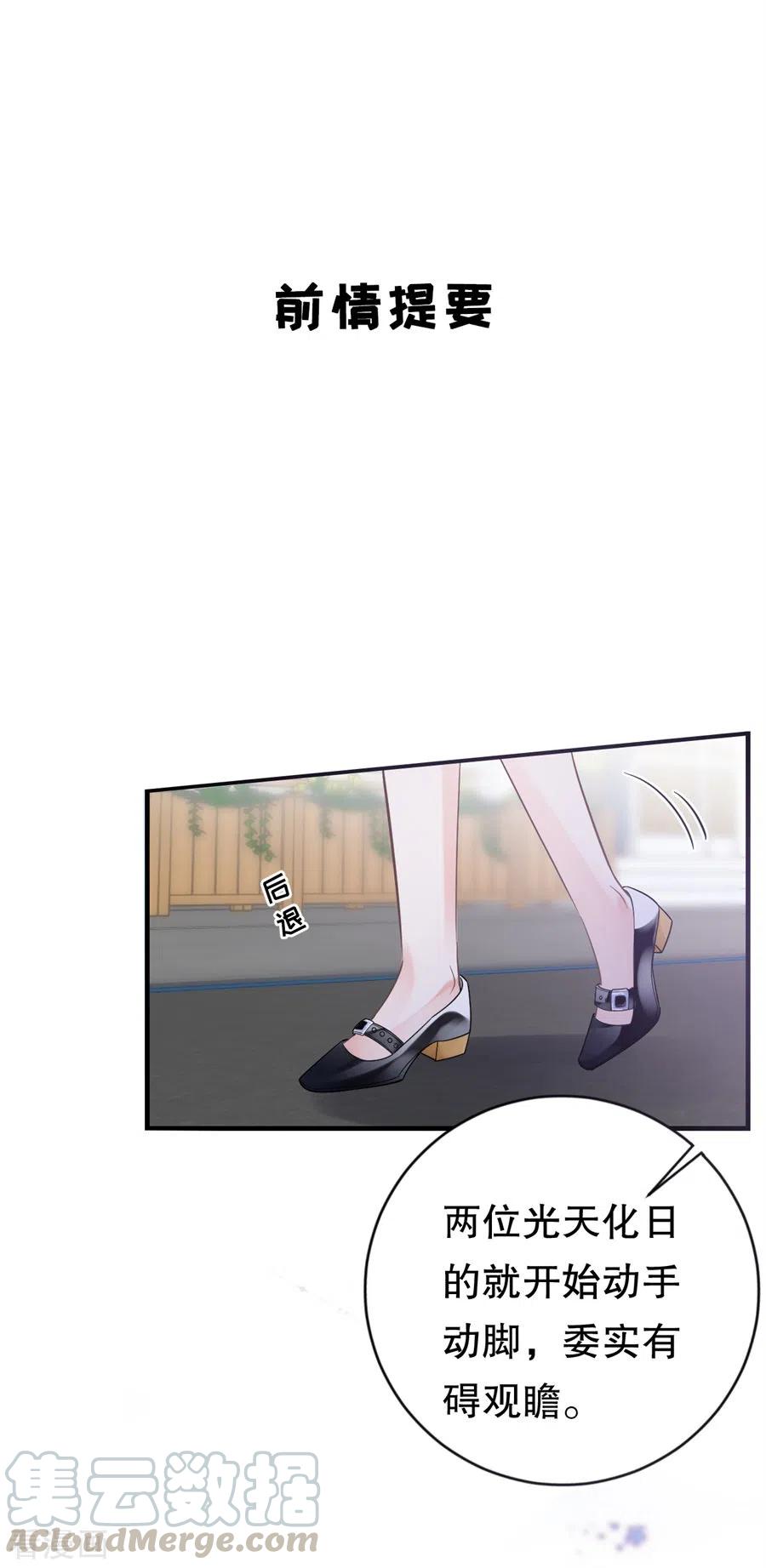 大小姐漫画,第11话 上药3图