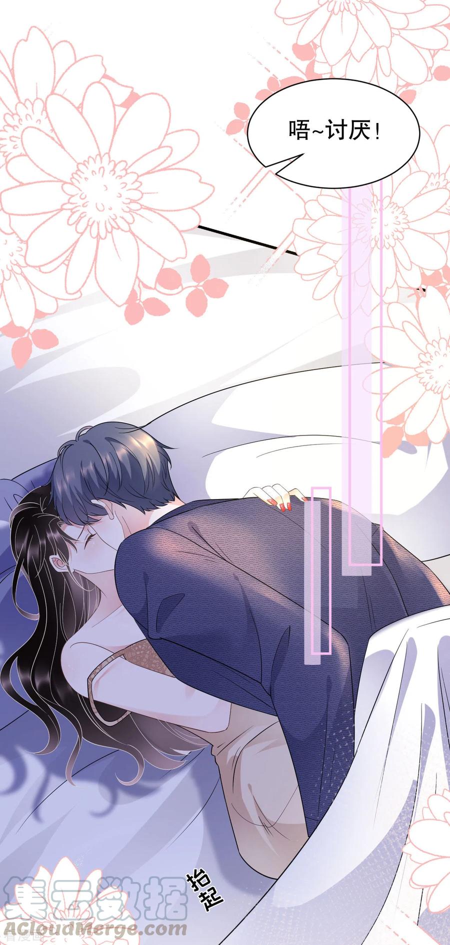 大小姐漫画,第21话 故意激怒方佳慧4图