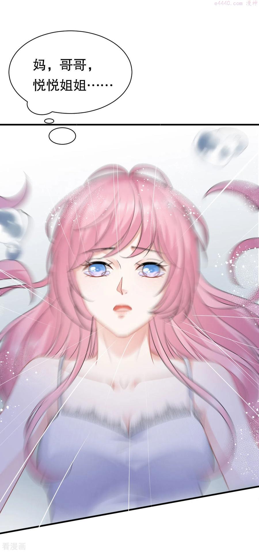 大小姐漫画,第45话 收拾人渣3图