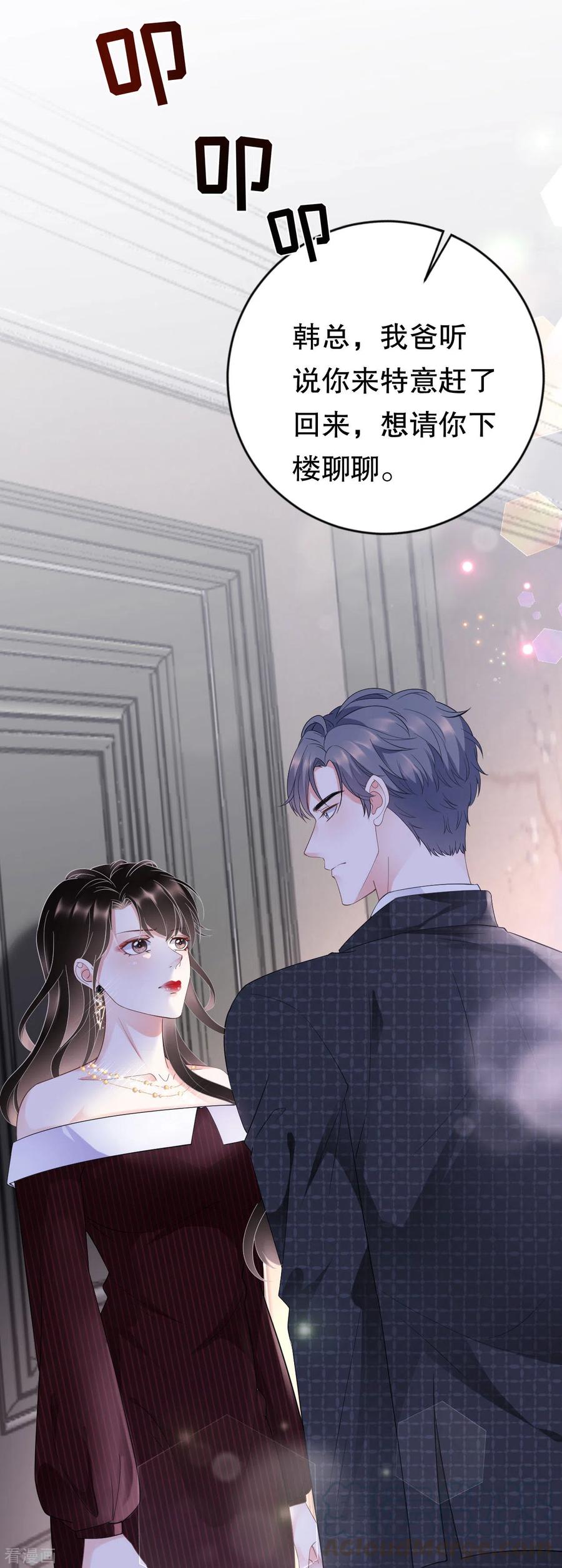 大小姐漫画,第19话 冷战5图