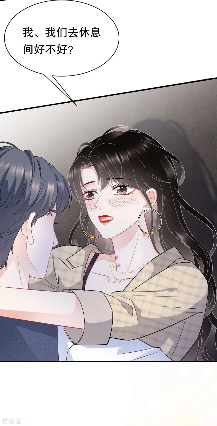 大小姐漫画,第35话 醋坛子上线4图