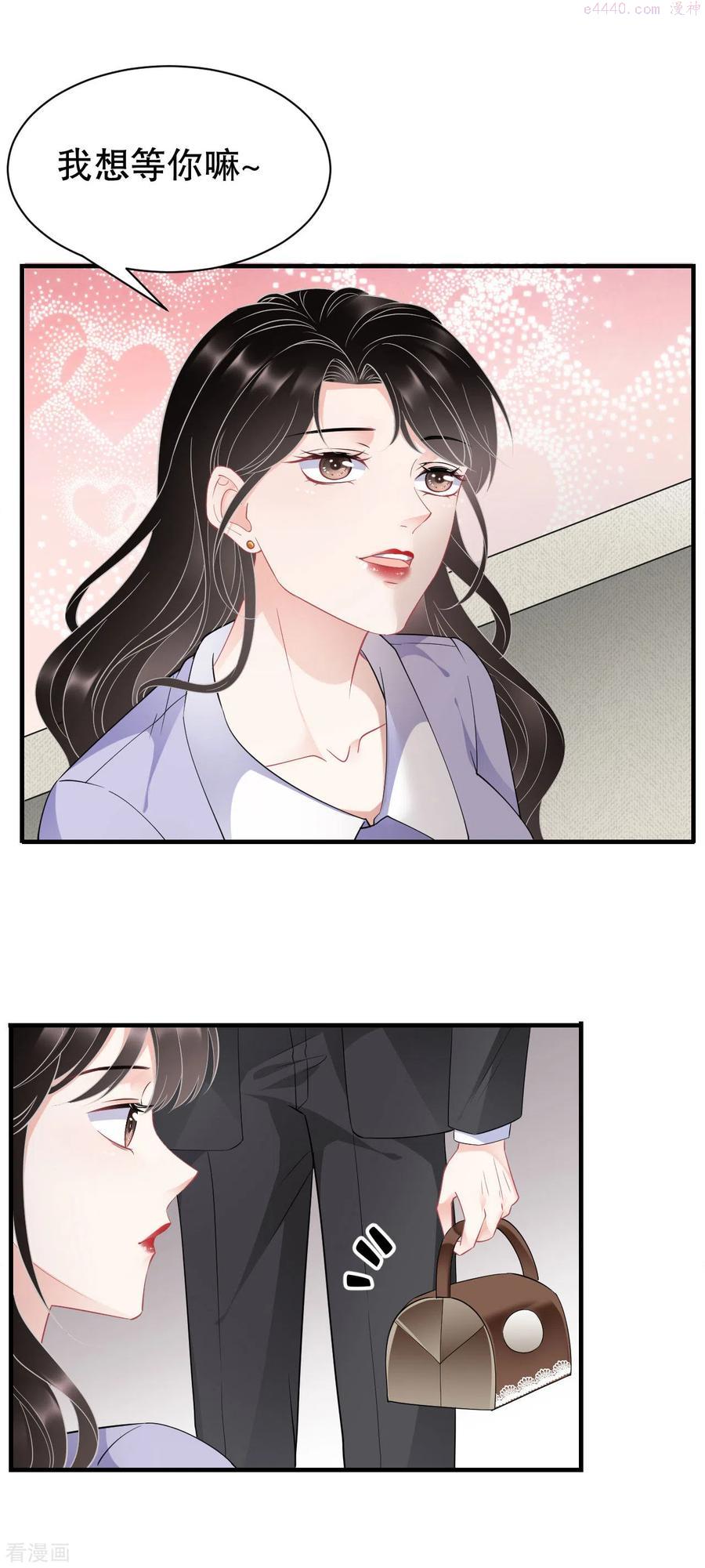 大小姐漫画,第48话 蛋糕之吻4图