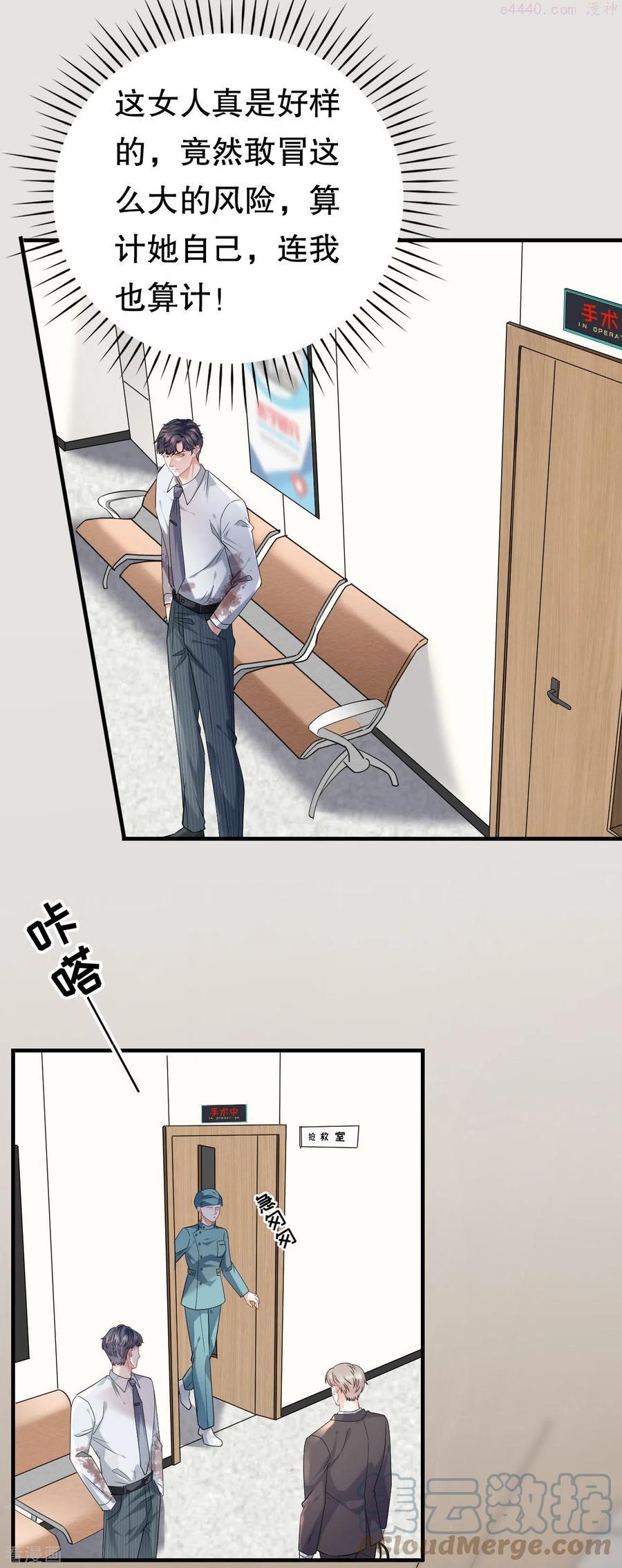 大小姐漫画,第56话 预判一切5图