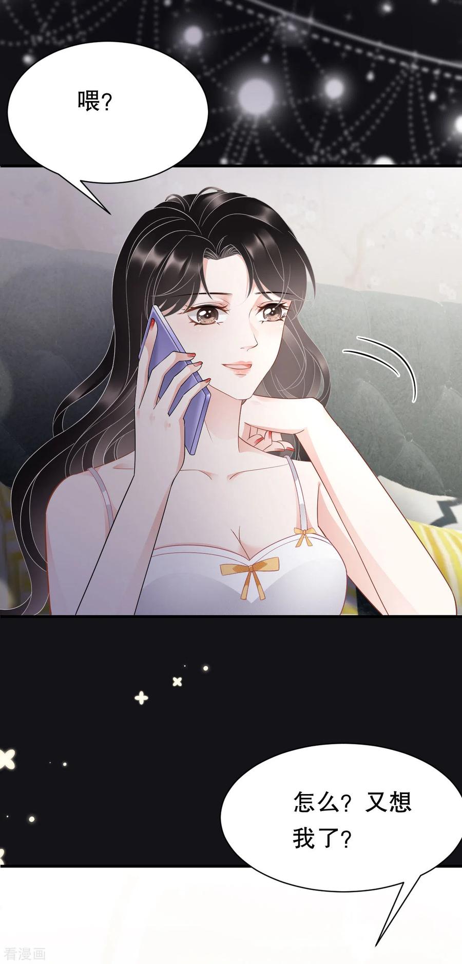 大小姐漫画,第34话 兑现承诺4图