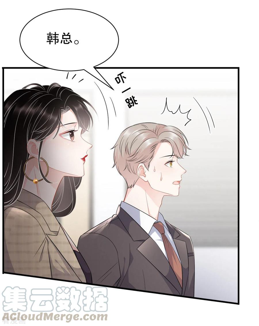 大小姐漫画,第36话 傅家妹妹5图
